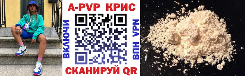 A PVP крисы CK Высоковск