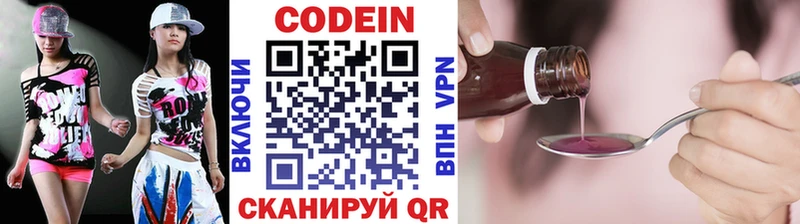 Codein Purple Drank  блэк спрут   Высоковск 