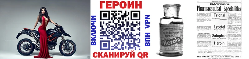 Героин хмурый  закладка  Высоковск 