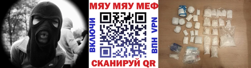 Меф 4 MMC Высоковск