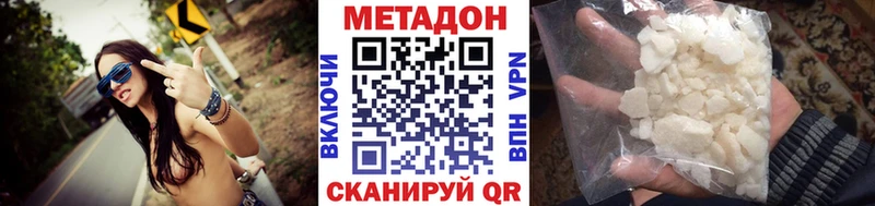МЕТАДОН белоснежный дарк нет клад Высоковск