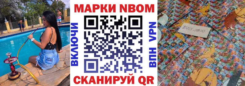 kraken маркетплейс  магазин  наркотиков  Высоковск  Марки N-bome 1500мкг 